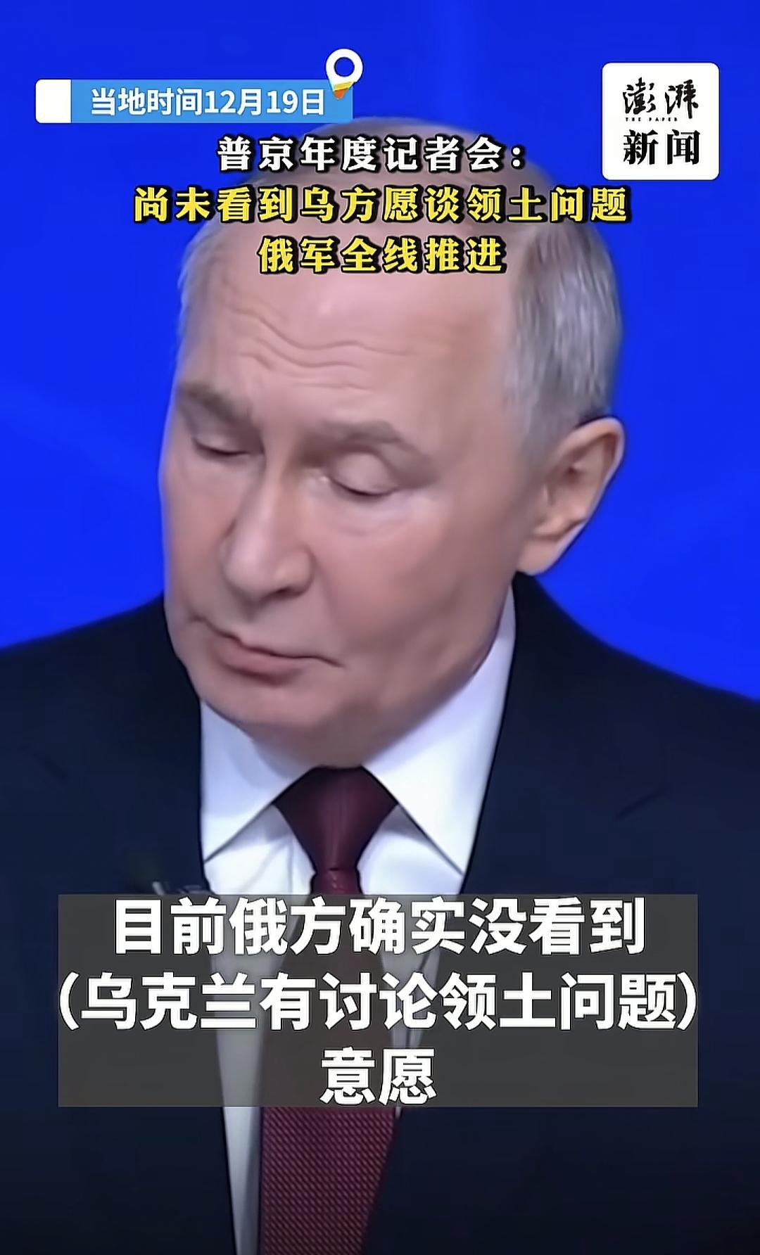 俄乌冲突在这个12月份，正式进入更强博弈阶段，美国、欧盟、俄罗斯、乌克兰，进行了