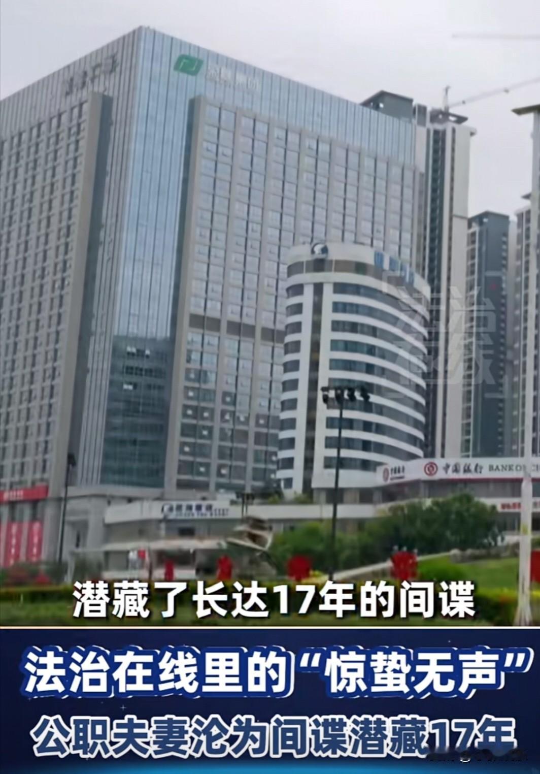 还真敢干！云南公职夫妻被美男计套牢，泄密17年，钱拿了牢也坐了！
 
央视刚曝光