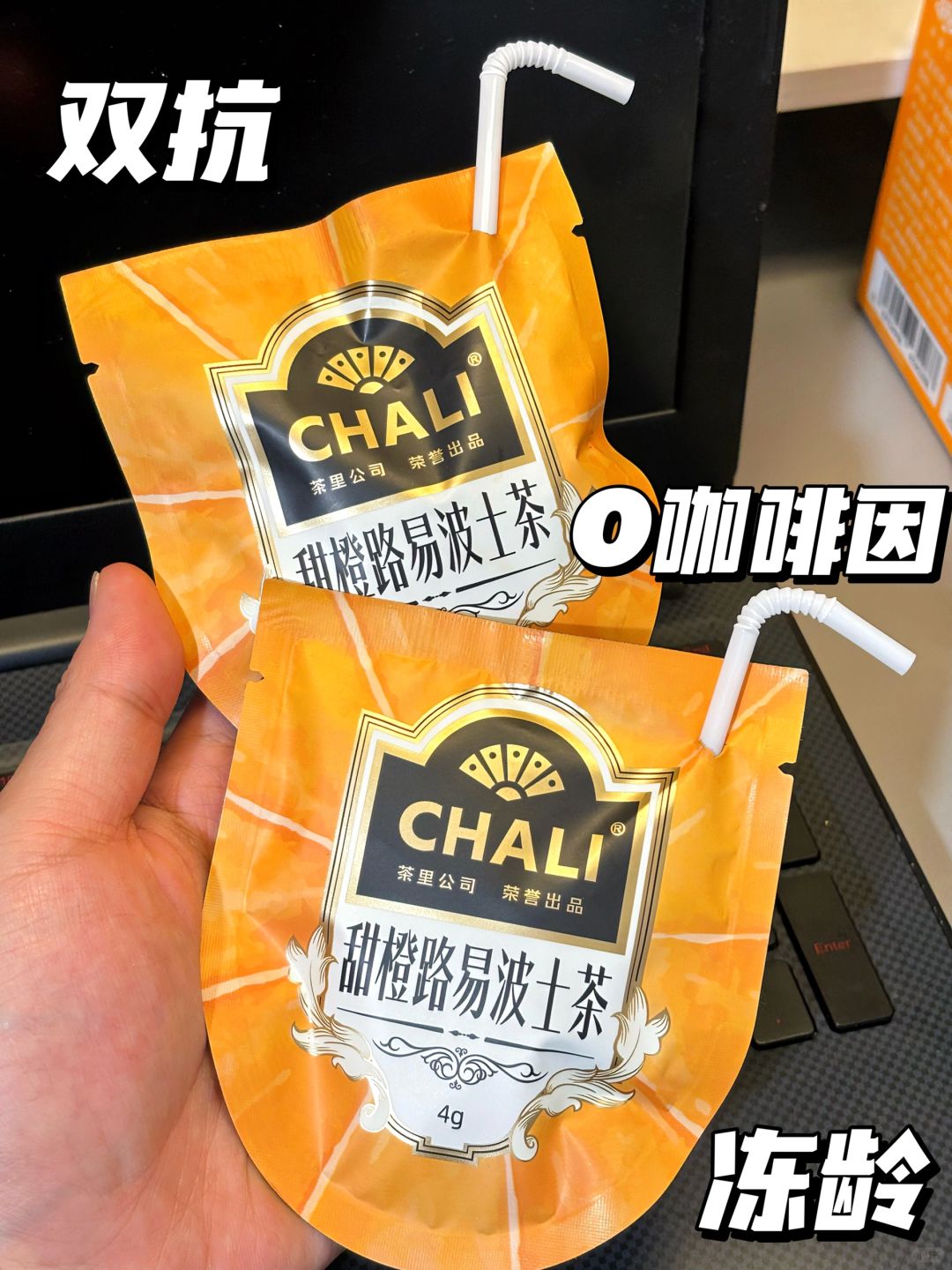 感谢网友🙏这甜橙茶包真的好喝到破防了🍊