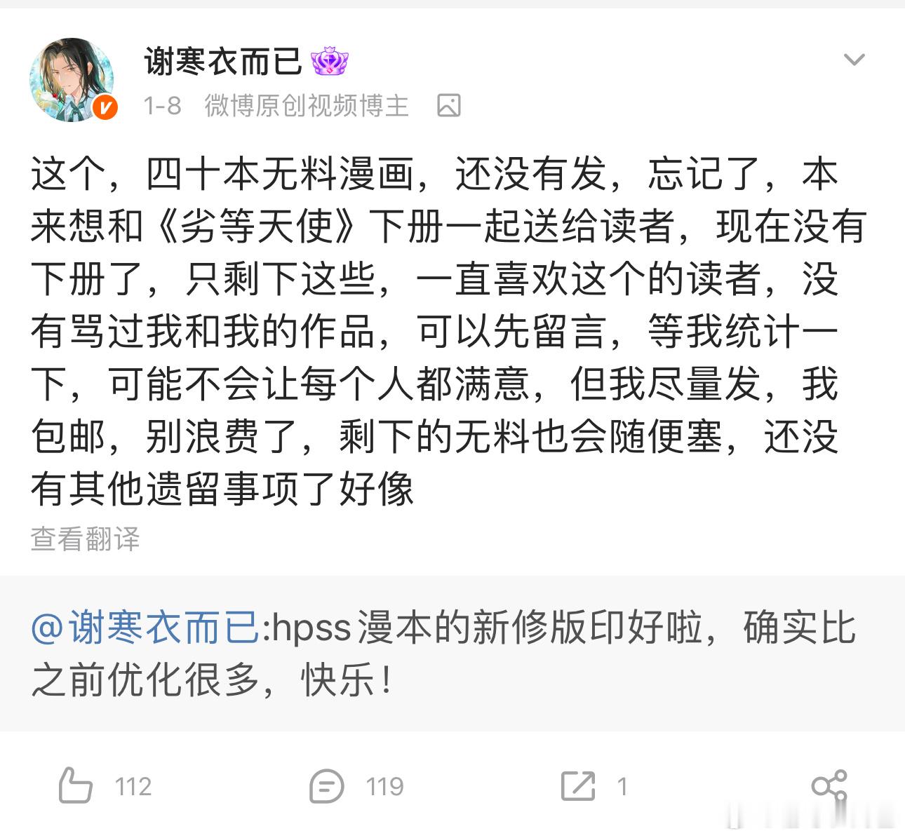 解决前产品历史遗留问题（二）当时留言过的老师，如果现在还需要HPSS《劣等天使·