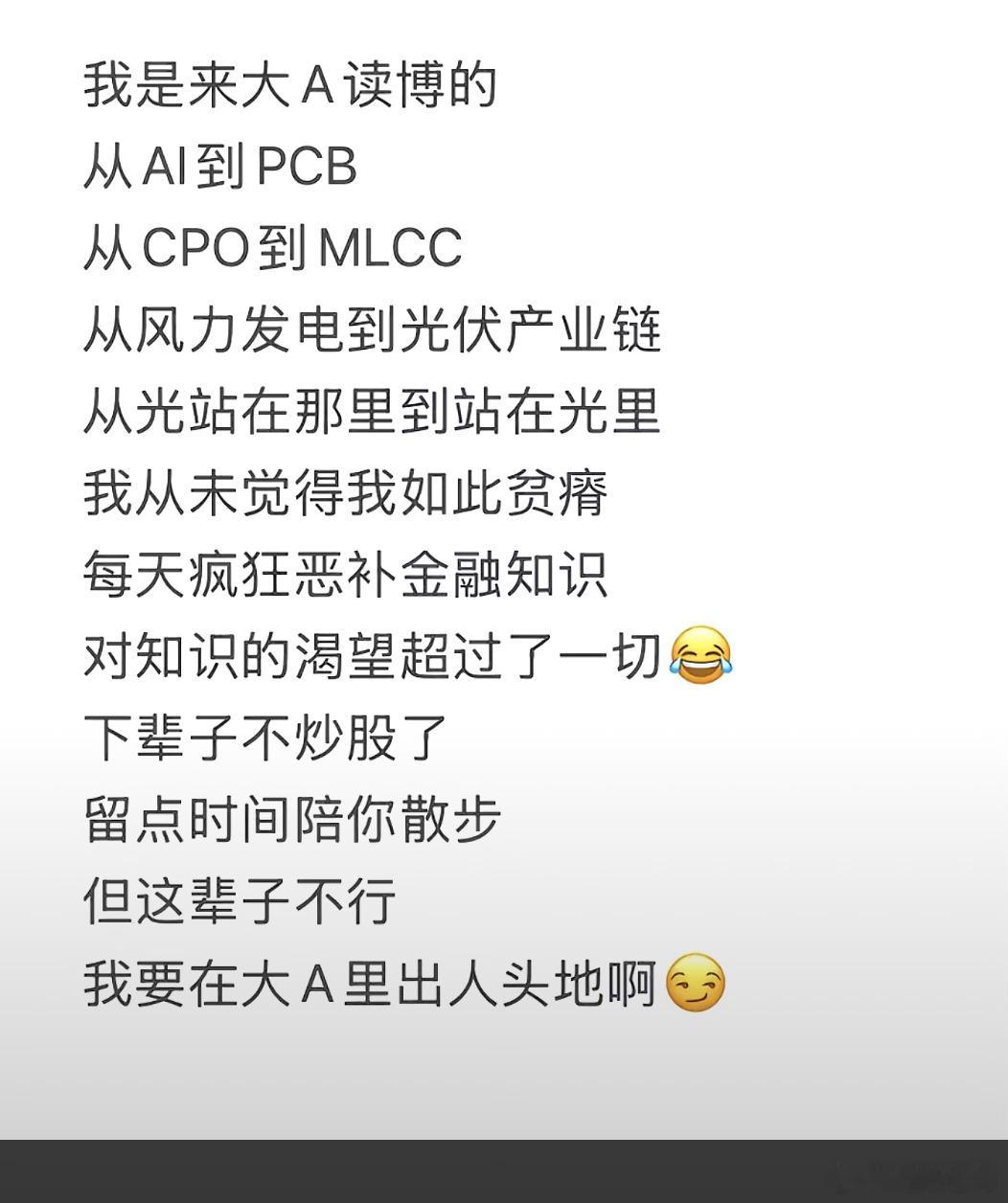 加入大a放弃了爱情，只有不断的学习，硬是把自己变成了一个只为大a尔去学习的 