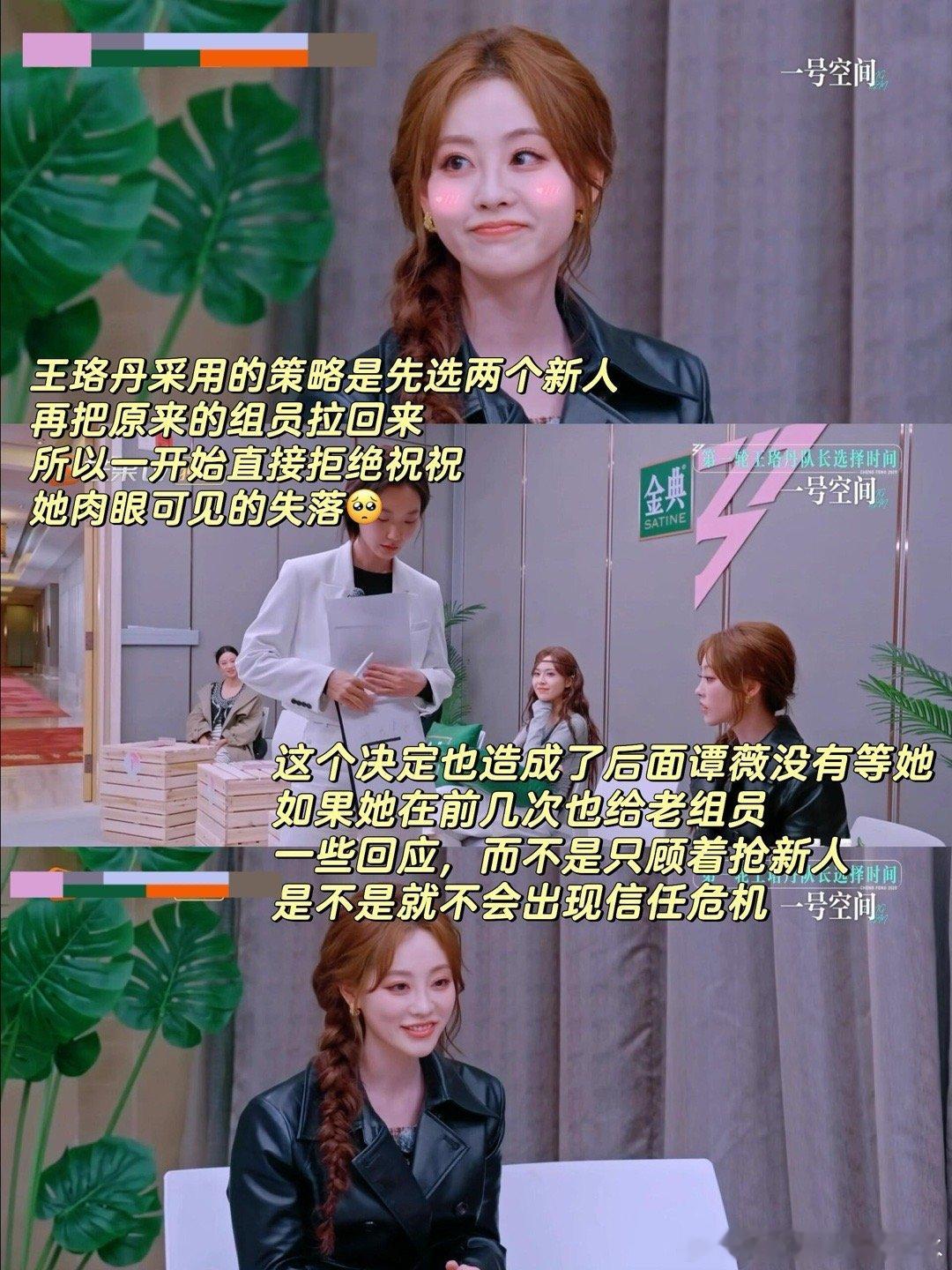 乘风2025[超话]  看浪姐选人这段是真能学到一些人情世故👭浪姐四公的选人真