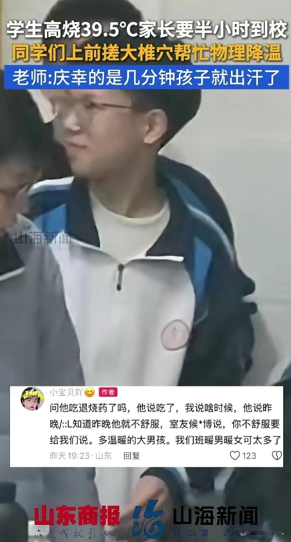 这阵子流感盛行，中招的人真不少！在德州的一间高中教室，就发生了惊险又暖心的一幕。