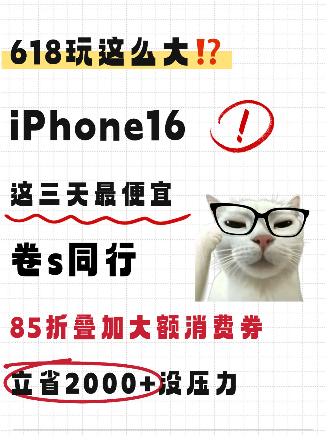 618玩这么大⁉️破防了🥹这次卷死所有同行‼️