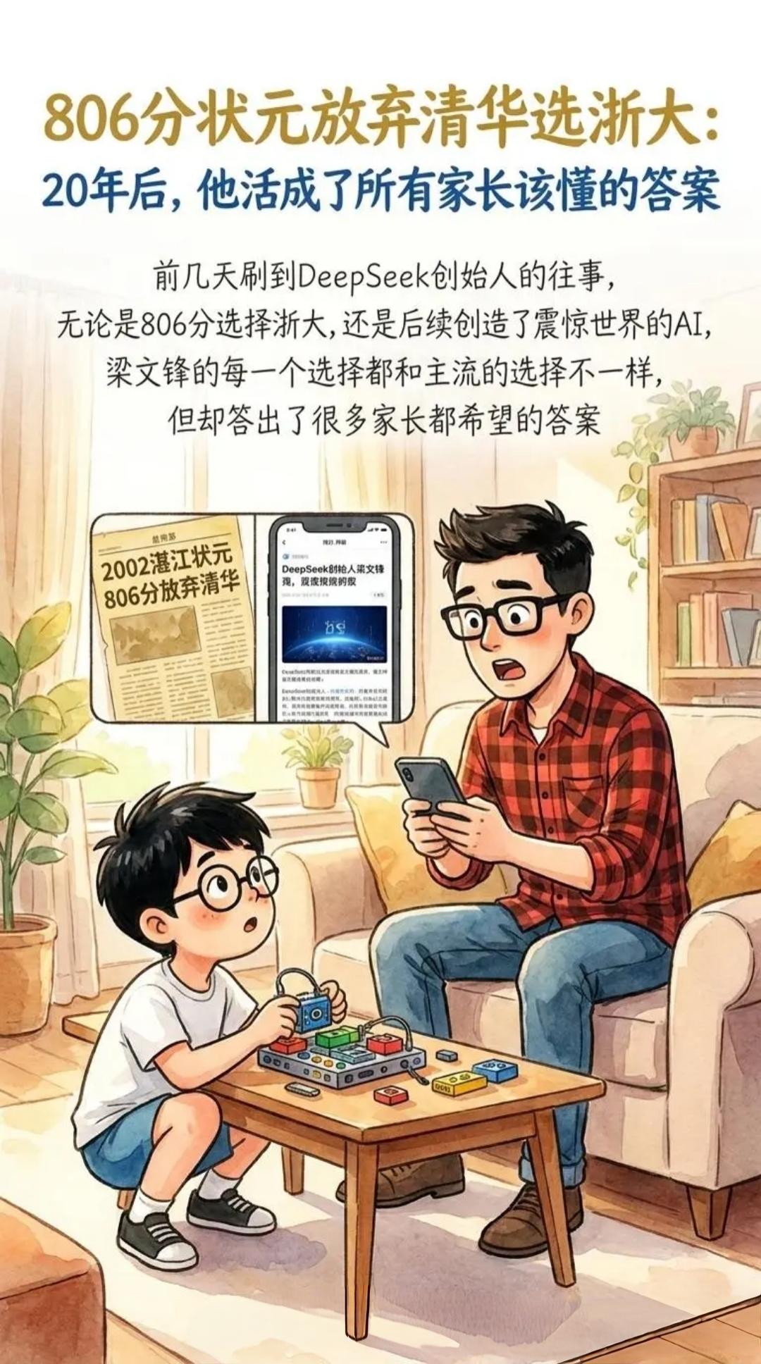 高考806，放弃清北选浙大，他的人生很精彩
