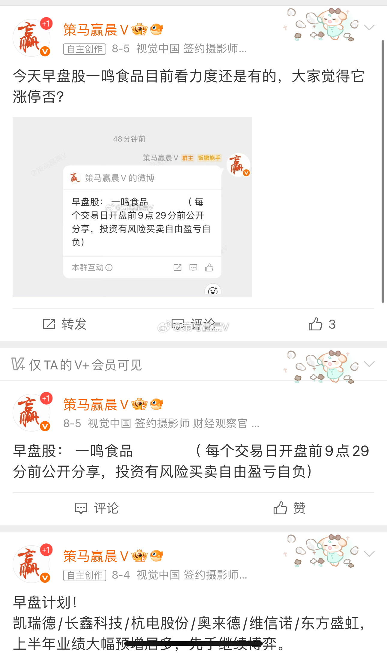 公开的鱼饵！简直是肥美多肉啊！满满一大桌！家人们都有谁吃好了！哈药就更不用说了！