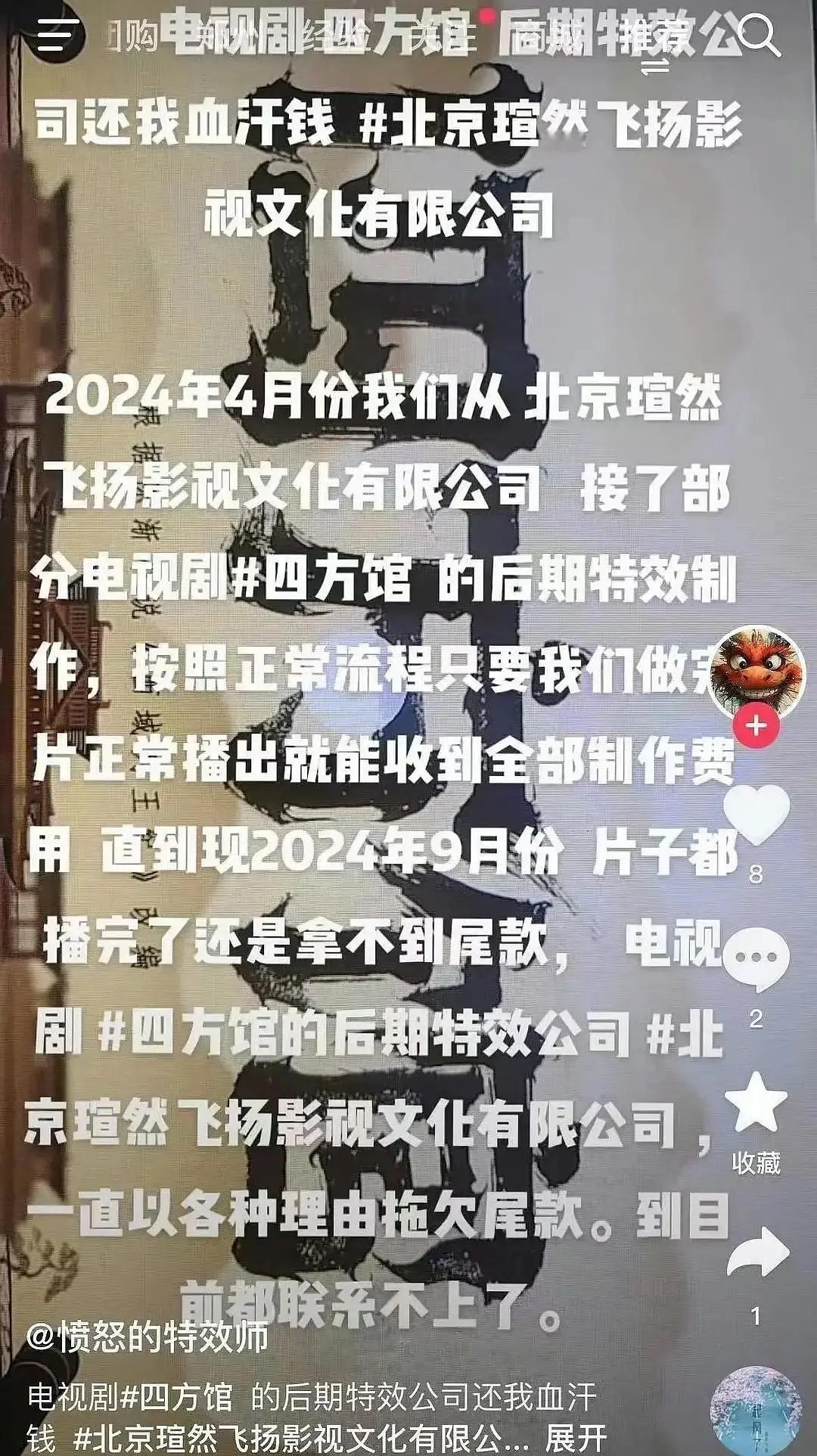 檀健次主演的四方管究竟是啥情况？ ​​​