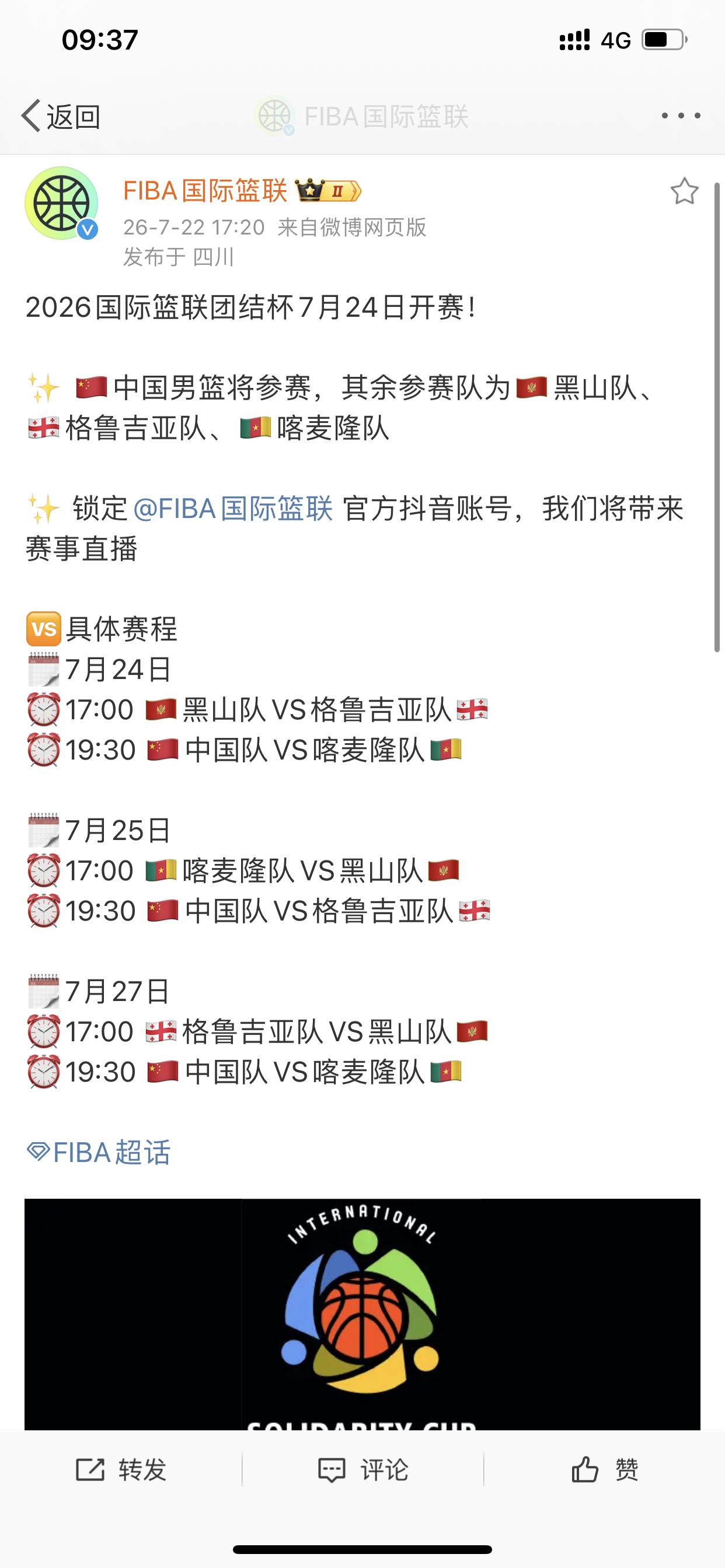 19:30分中国男篮比赛的直播观看在抖音

我刚刚连续刷到好几篇微头条都在讲没有