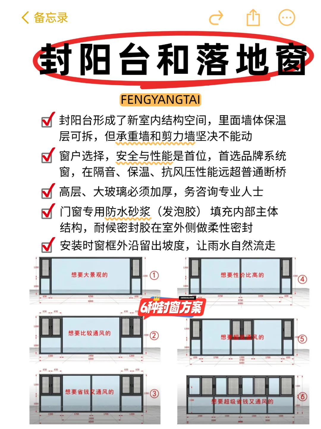 大冰老师聊装修，总结了一堆笔记快来抄作业