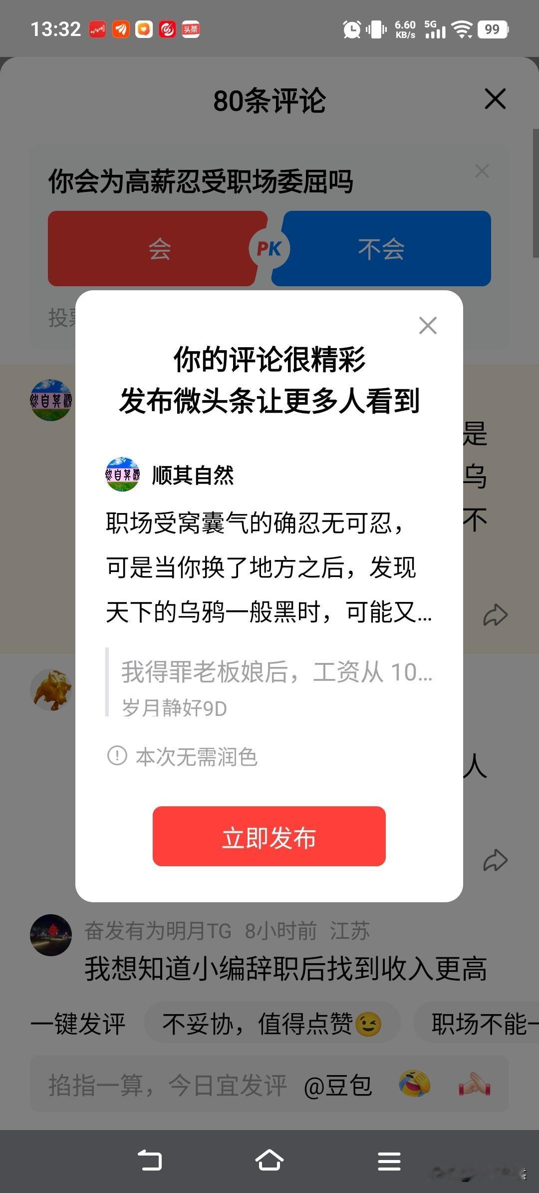职场受窝囊气的确忍无可忍，可是当你换了地方之后，发现天下的乌鸦一般黑时，可能又会