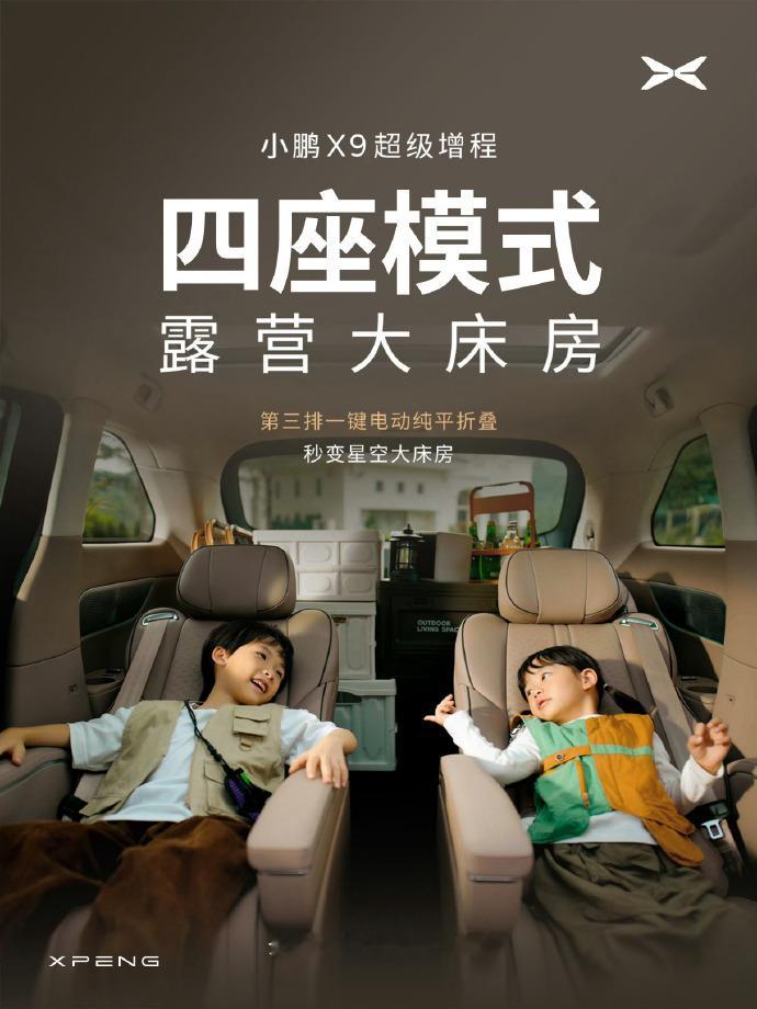 小鹏X9这个电动三折叠，真的把空间玩明白了！一键切换7座、5座载物、6座带宠、2