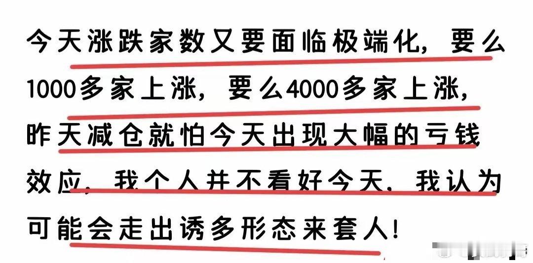 哟呵，大盘最终还是无奈的站稳了4205点，那么就看明天开盘后会不会给到一个小普涨