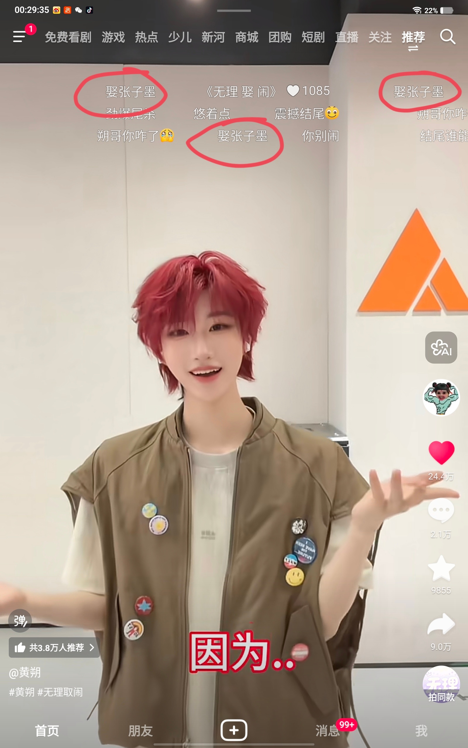 贴脸逼滚 ​​​