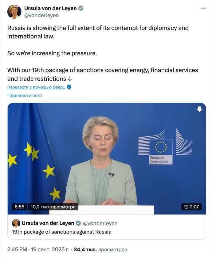 第十九轮对俄罗斯制裁措施，欧盟委员会提议，使用冻结的俄罗斯资产，作为对乌克兰贷款