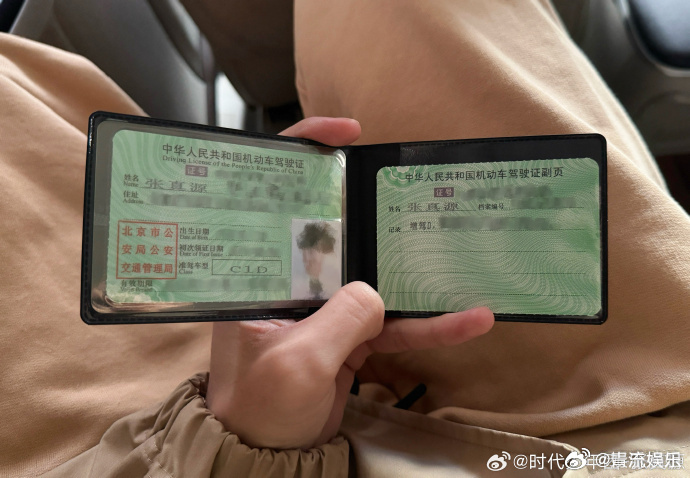 张真源晒C1D驾驶证张真源这个执行力和效率！真的是做什么都会成功[哇]恭喜成功拿