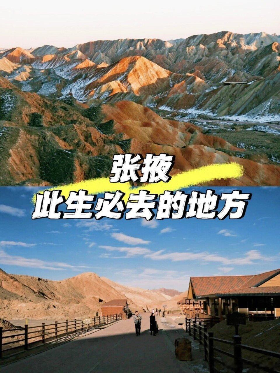 张国臂掖以通西域一句 “张国臂掖，以通西域”，道尽张掖与生俱来的格局。这里是河西