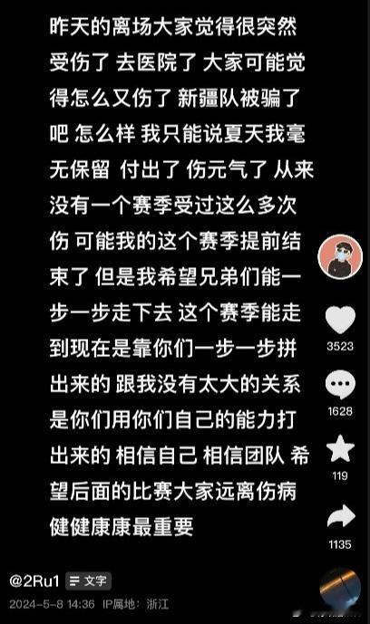 #赵睿宣布赛季可能提前报销# 赵睿在半决赛G3大腿不适，下半场干脆未再露面，他的