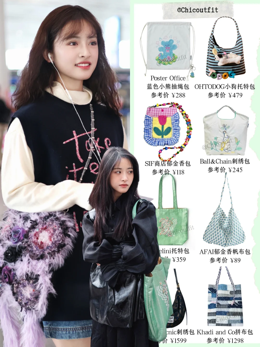 沈月包包审美绝啦👍🏻这么有趣没人喜欢吗？