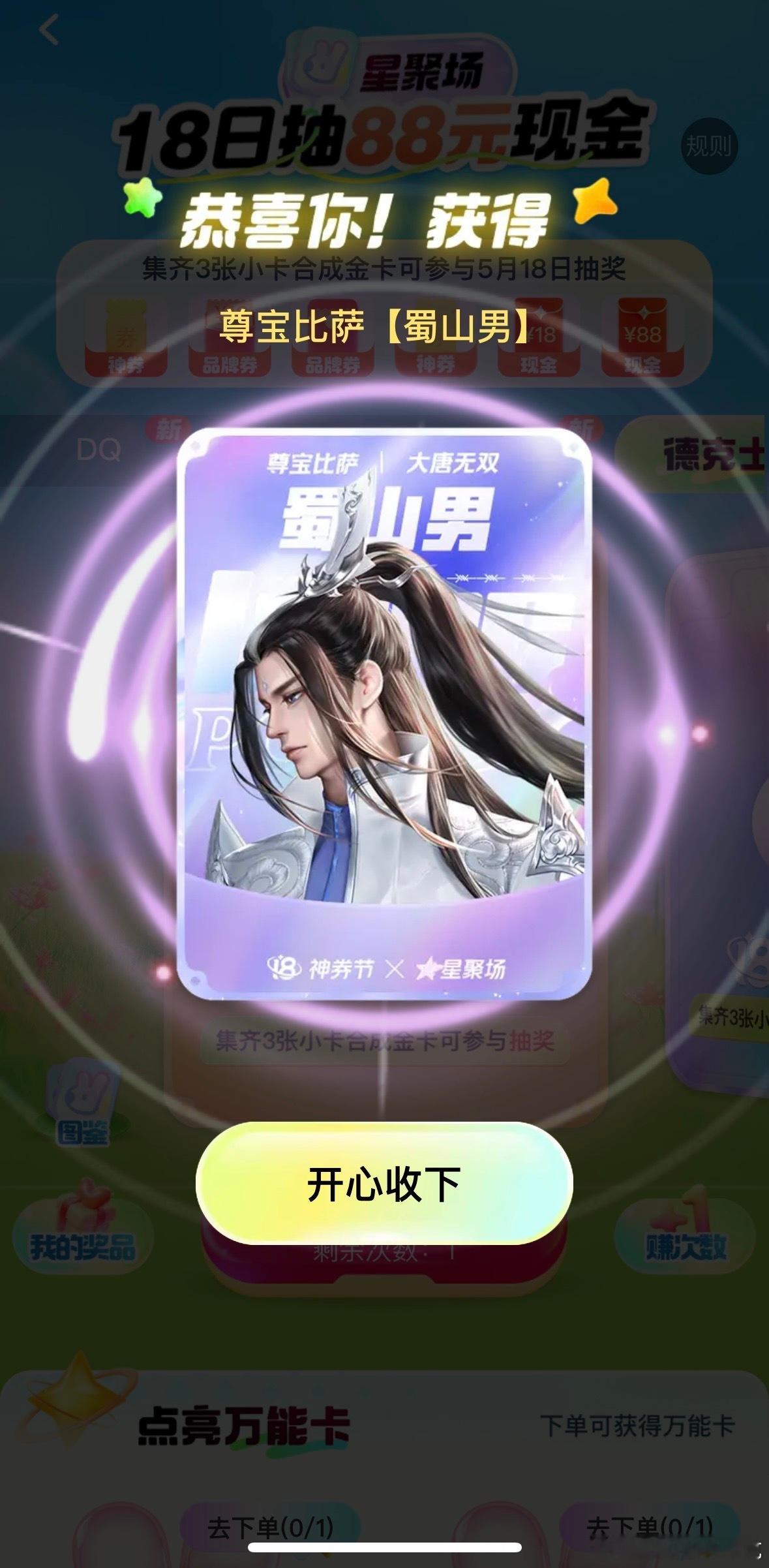 #每月18有团更省##神券节神了#的确能够感受到这一次活动还是挺不错的 美团神券