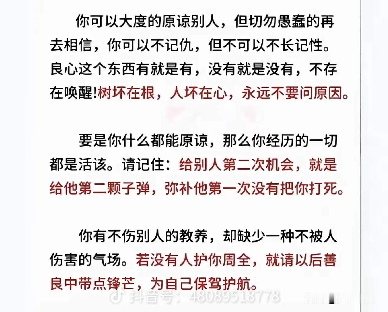 明者自明，清者自清，不说什么了，希望你能明白我的良苦用心，在以后的日子里保护好自