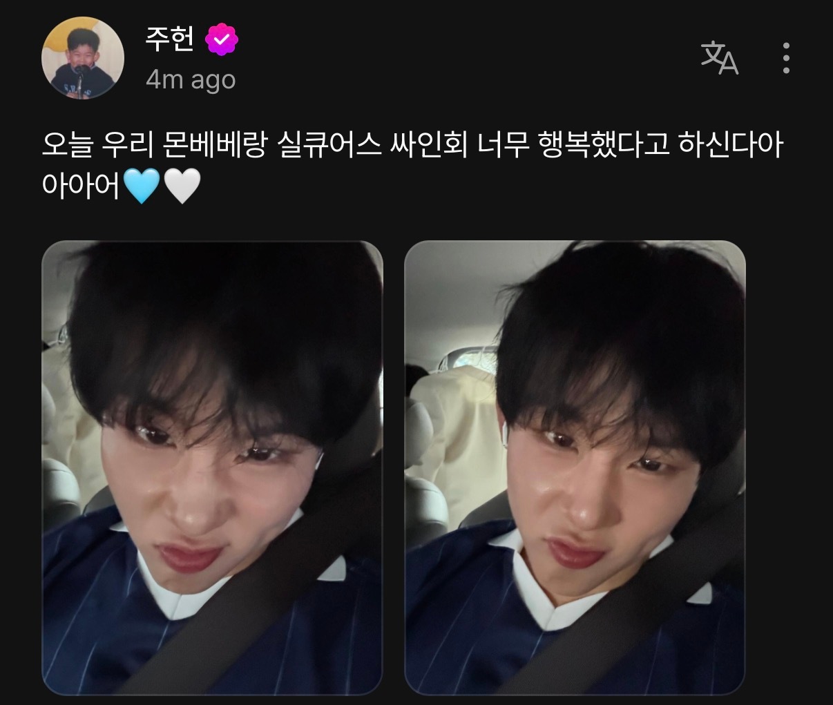 260725 Berriz更新 周宪留言今天和我们MONBEBE的SILCUS签