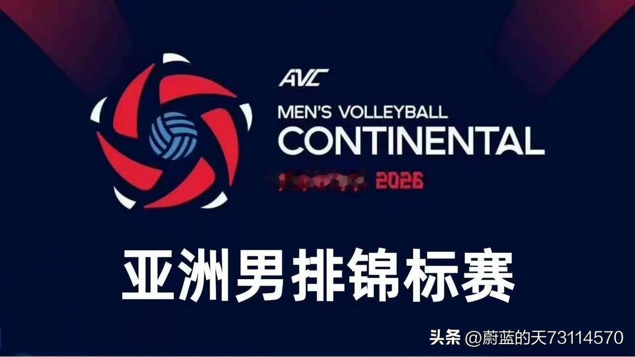 [玫瑰][玫瑰][玫瑰]男排亚锦赛小组赛今全部结束，中国男排1-3不敌伊朗队，获