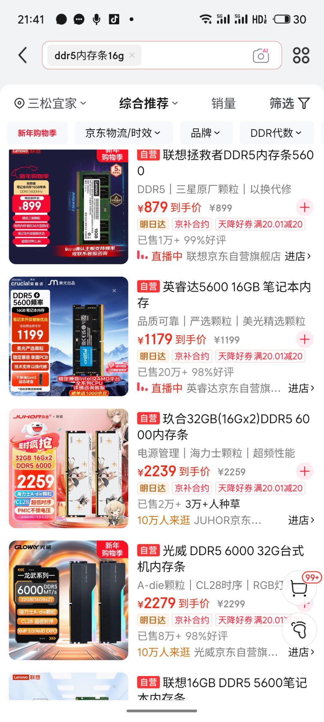 1盒内存条堪比上海1套房现在内存真离谱了，大一点的牌子没货！一根16的1100多