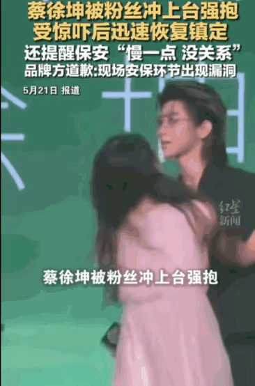 奇葩的女粉丝，善良的蔡徐坤！
日前，杭州一个品牌线下活动中，特邀嘉宾蔡徐坤正在和