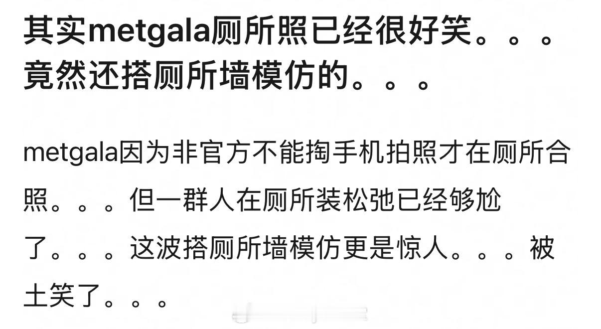 VOGUE盛典大合照原来是学的met gala，这有什么好模仿的…… ​​​