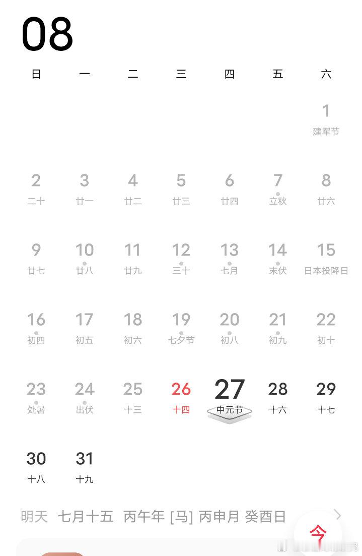 27-28号，放生，祭祀。 可以随喜。  [太阳][太阳][太阳] 福报 放生 