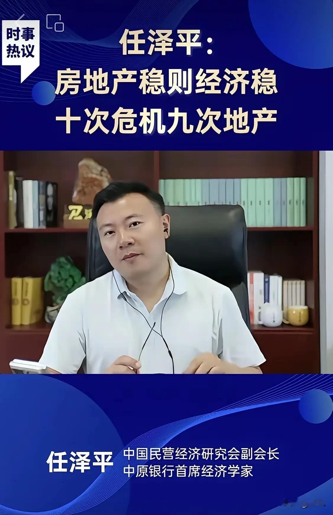 楼市最强音：房地产稳则经济稳！

对于这样的观点，你可能难以接受，你可能嗤之以鼻