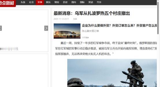 扎波罗热方向，乌军第33突击团一名士兵跪地哀求俄军无人机操作员，希望别杀他，允许