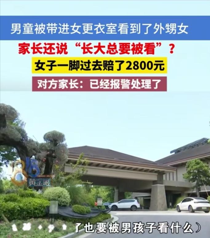 “女孩子长大以后，终归是要被别人看的。”杭州一位妈妈说出的这句话，比她把6岁左右