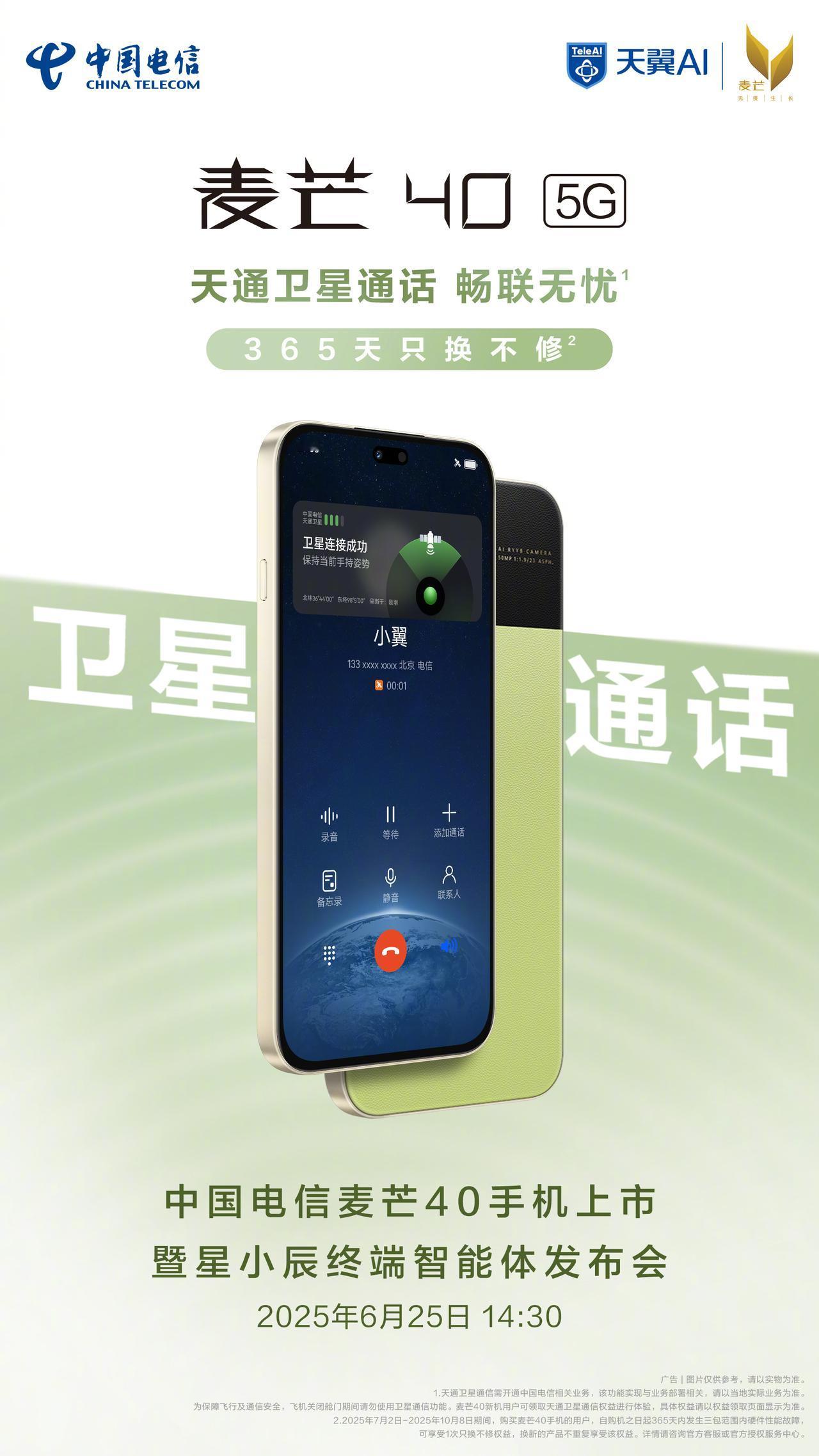 千元机还能做到多强？麦芒40用即将发布的实力告诉我们：不仅要好看、好用，更要好“