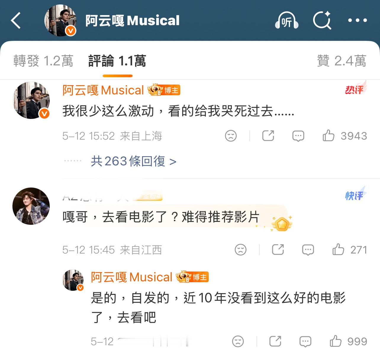 阿云嘎推荐给阿嬷的情书，他对《阿嬷的情书》评价很高啊？阿云嘎说“看哭死过去…，近