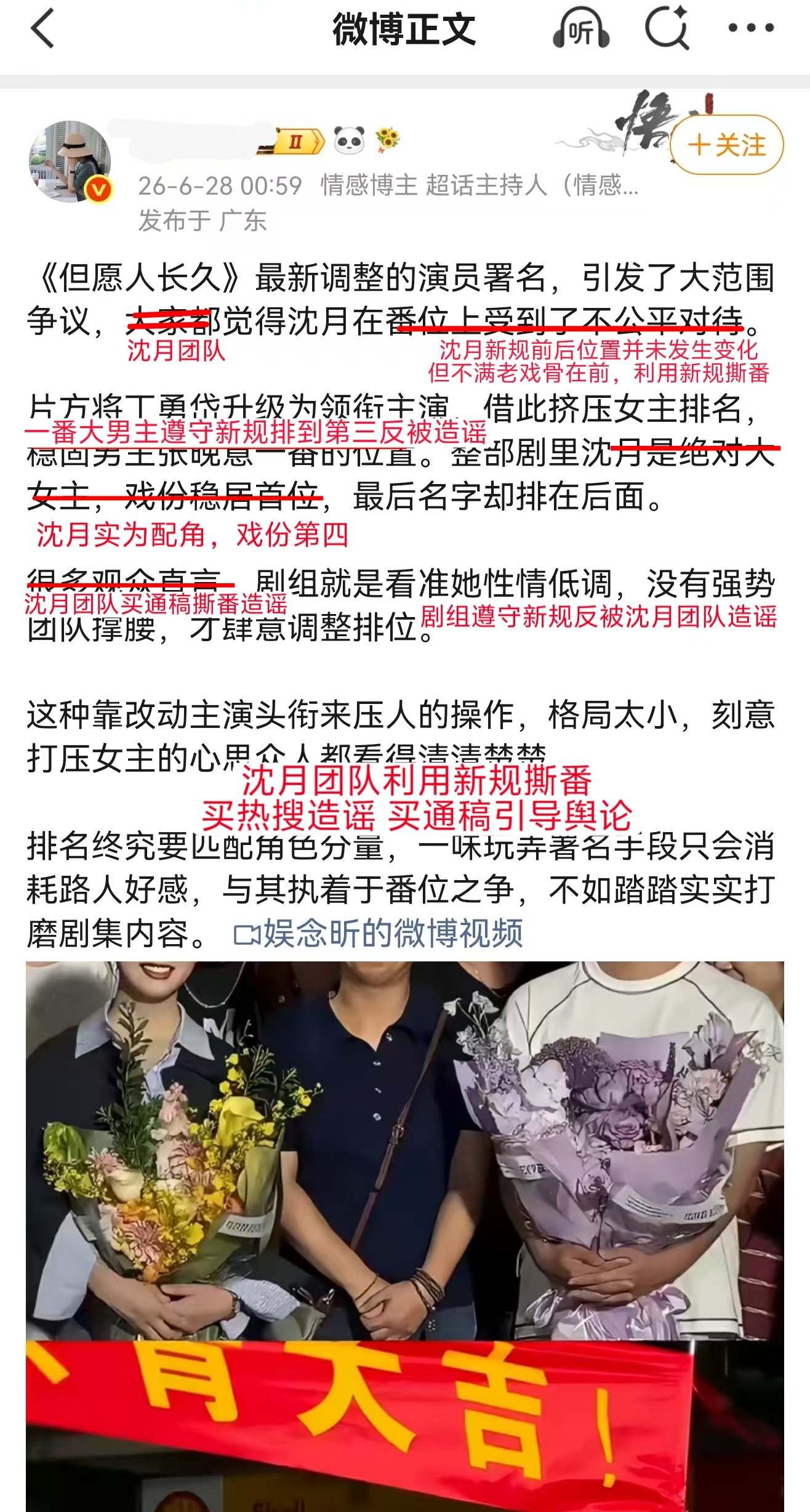 沈月团队因不满新规后老戏骨在前，利用新规撕番，造💊男主及剧方，你们怎么看新规设