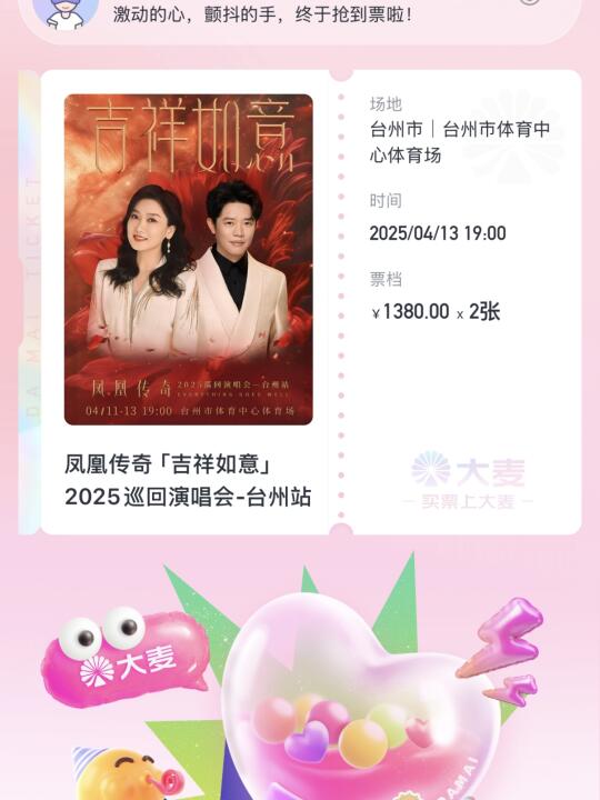 凤凰传奇有没有一起的哈哈哈哈