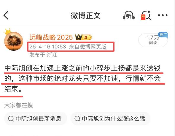 液冷英维克今天也再次创下了历史新高，算力已经全线爆发了，光模块，光芯片，PCB，