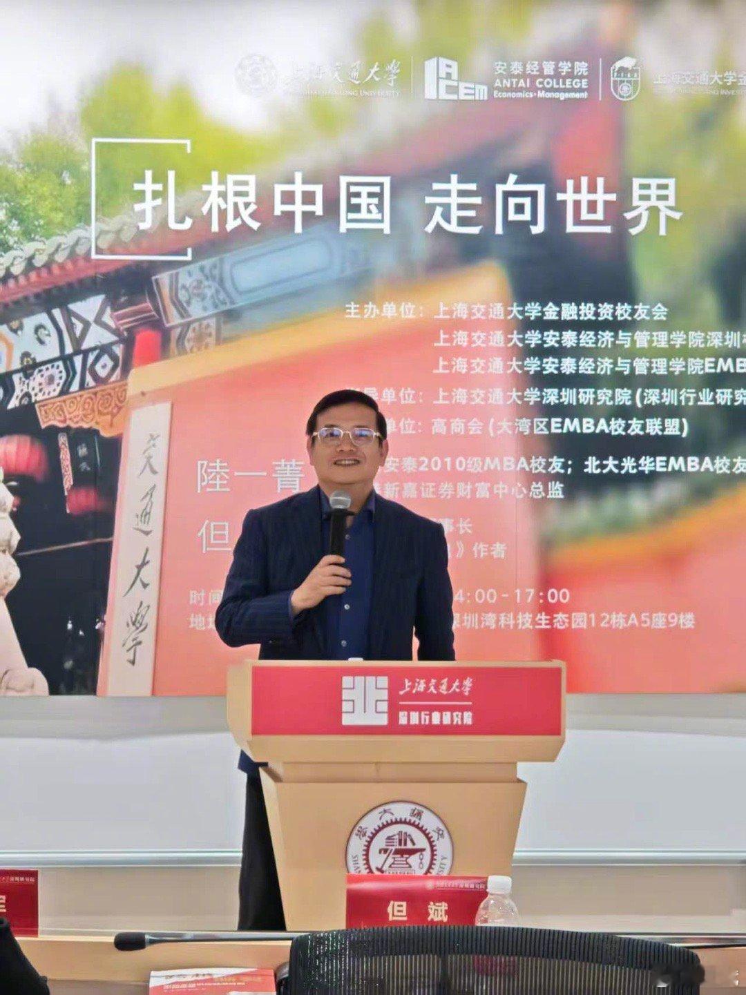 下午在上海交通大学深圳研究院深圳湾科技生态园12栋A5座9楼，与上海交通大学金融