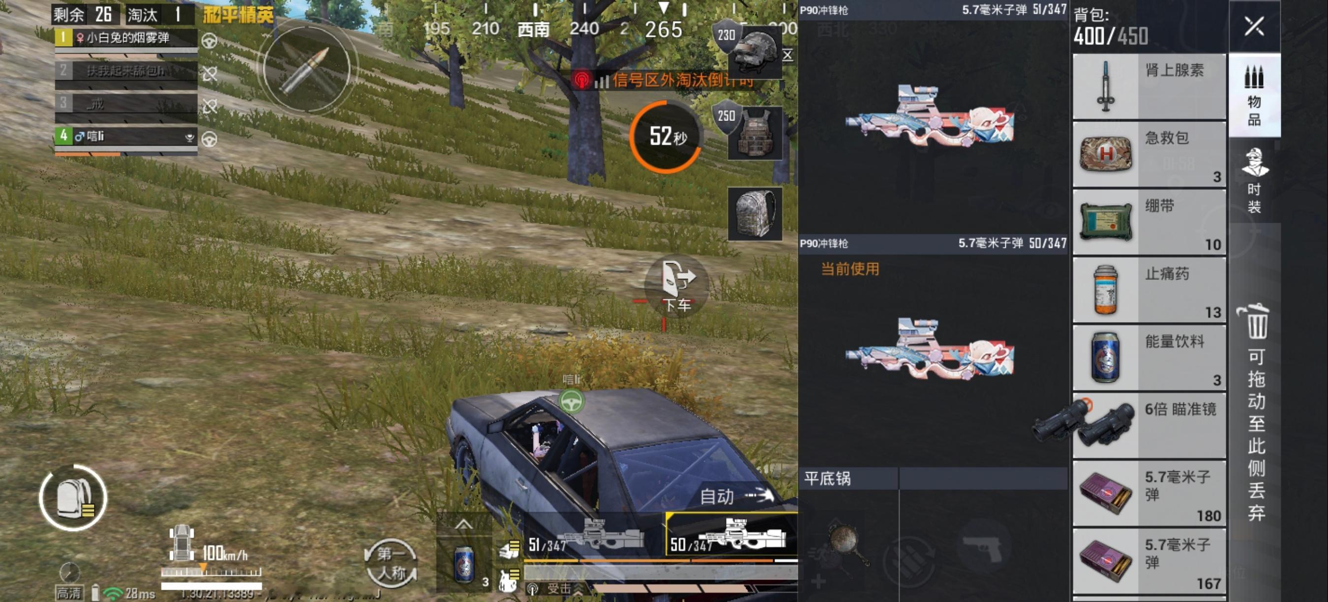 和平精英[超话] 没打过这么富裕的仗 ​​​