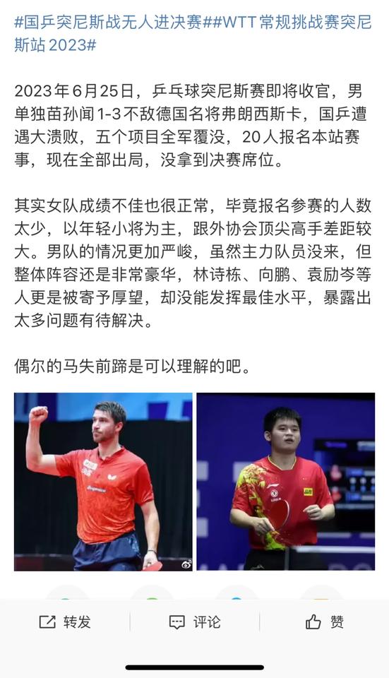20人惨败连丢5金！国乒全军覆没真因曝光，2人难辞其咎，球迷痛批！

最近中国队