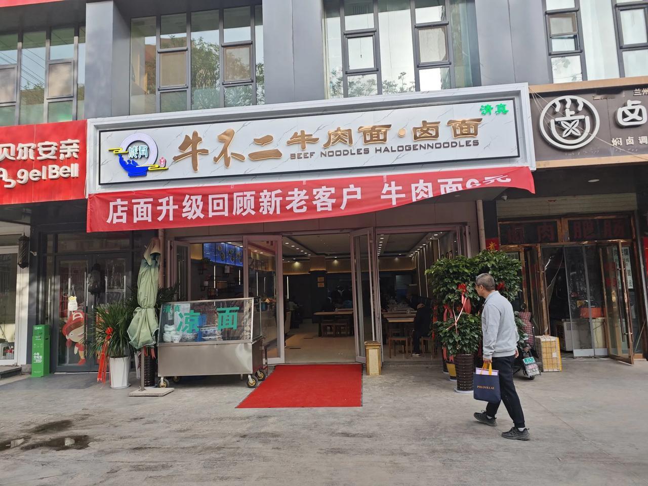[兰州的名气宝藏说一不二牛肉面]
今天4月25号星期四
兰州气温阴转晴/25℃~