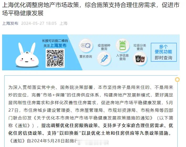 超一线也出房产政策了，这次有个亮点，让企业下场买房给员工租住，这大概率是未来化解