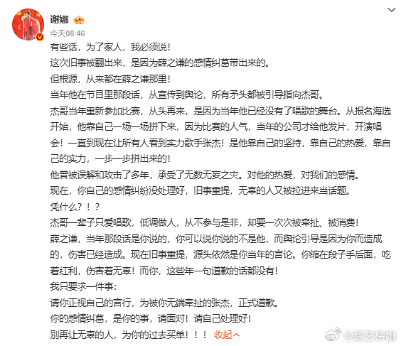 我心肝被骂我比谢娜还着急心肝被骂的时候我恨不得也是谢娜这样发声谢娜我懂你，我心肝