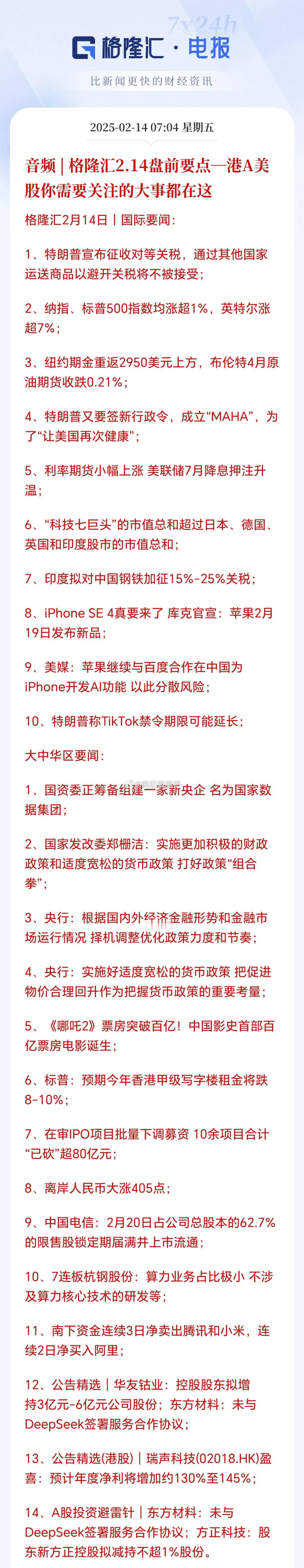 昨天尾盘急跌，今天会不会大跌啊，说下我的看法？现在股市大V们都学的圆滑了，去年有