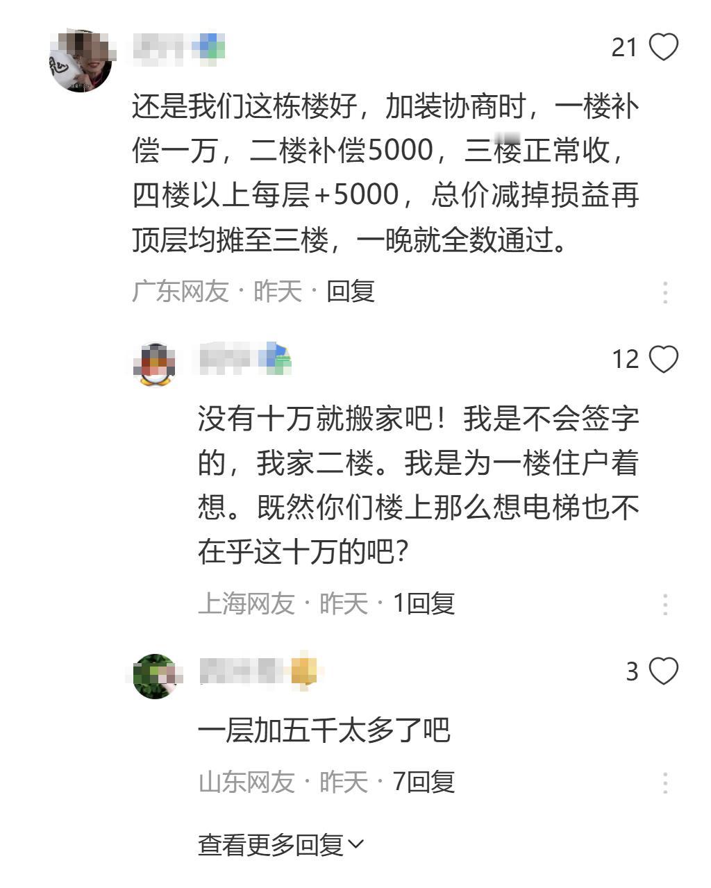松江南期昌路江中公寓二楼顾阿婆，当初同意楼栋加装电梯时说好不用出钱，结果电梯楼是