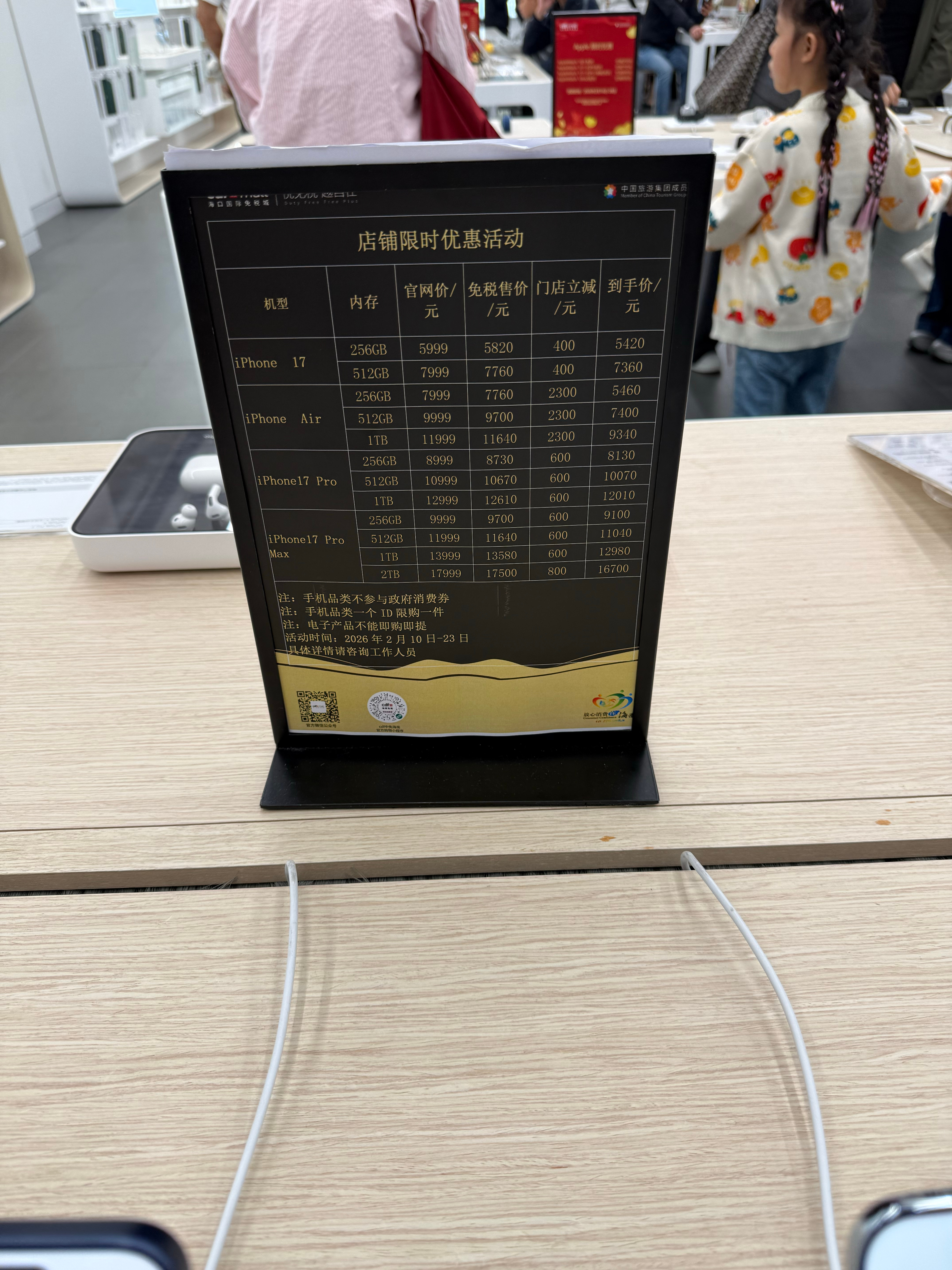 这价钱你有买的欲望吗？ 海口·中国中免(海口国际免税城店)