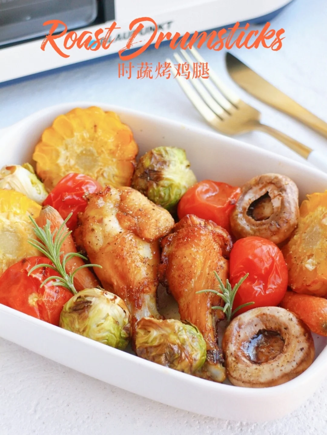 ㊙️减脂可吃！好吃到舔手！低脂时蔬烤鸡腿