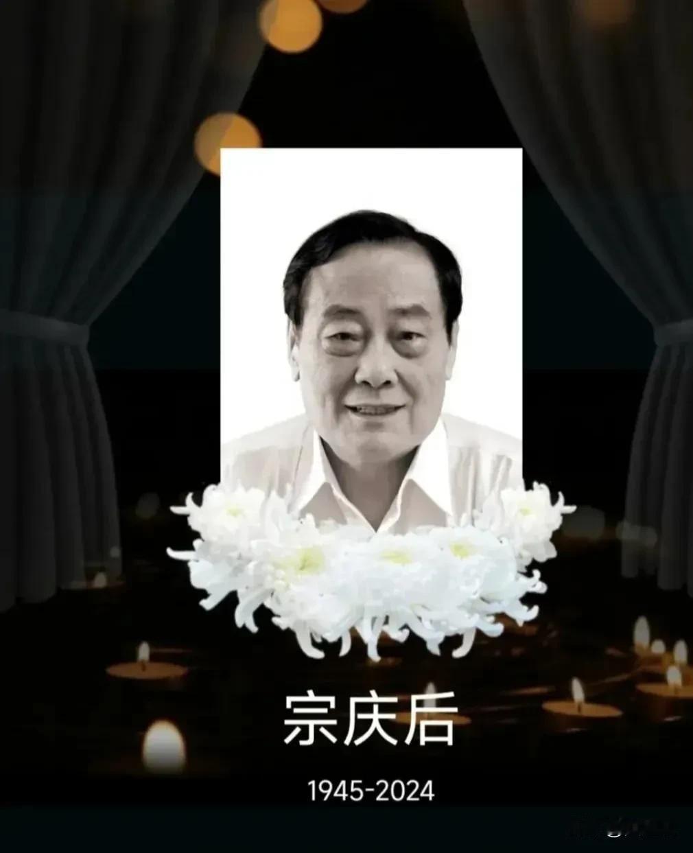 宗庆后的追思会仪式将于今天上午 10时，在杭州下沙基地举行。

娃哈哈总部，不断