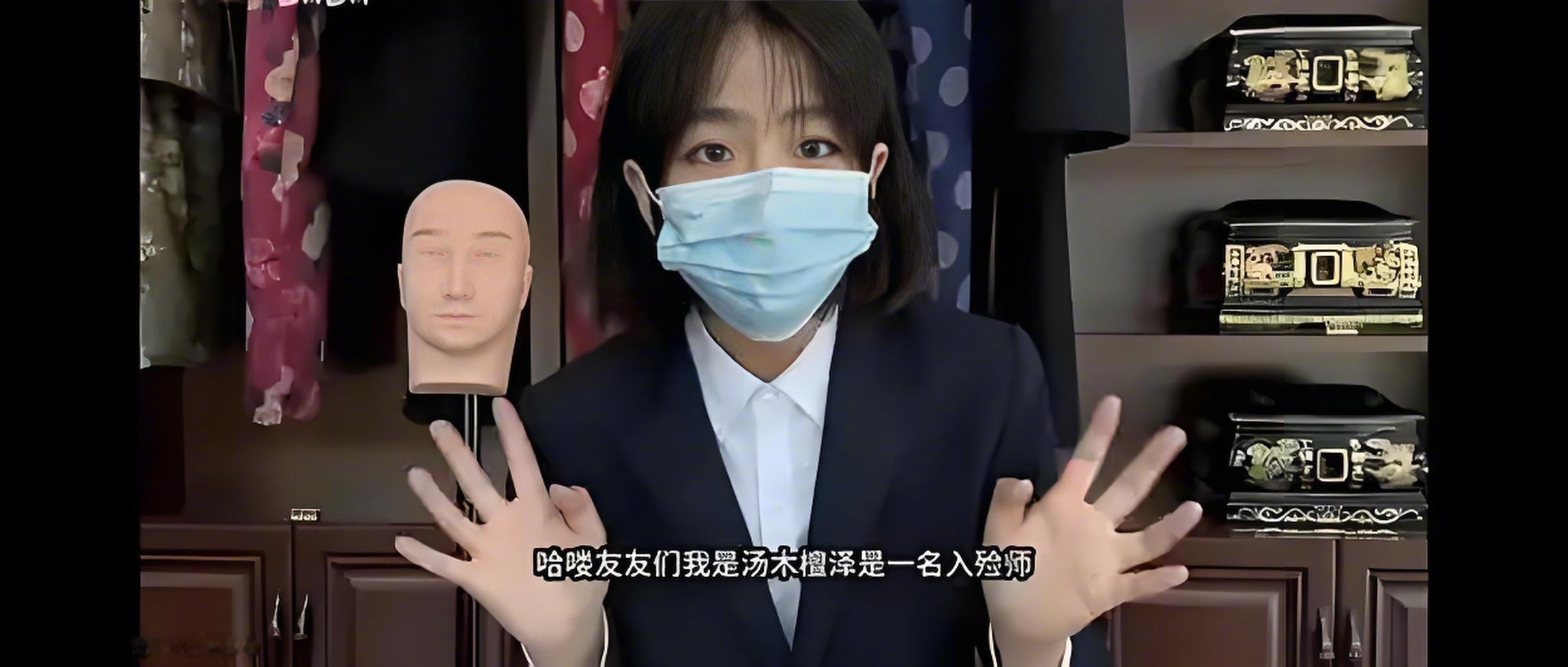 00后入殓师汤木檀泽辞职准备创业 当慎终追远仍是遥远的记忆时， 没必要把入殓师这